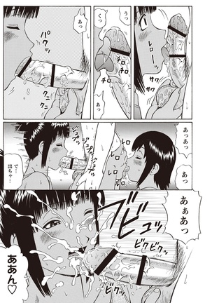 Doutei Holic! Page #211