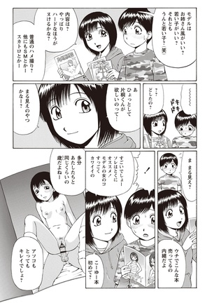 Doutei Holic! Page #57