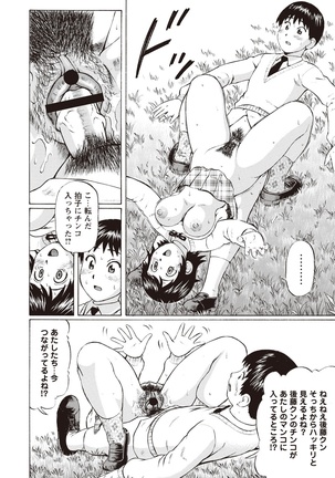 Doutei Holic! Page #180