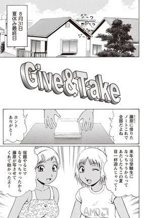 Doutei Holic! Page #135
