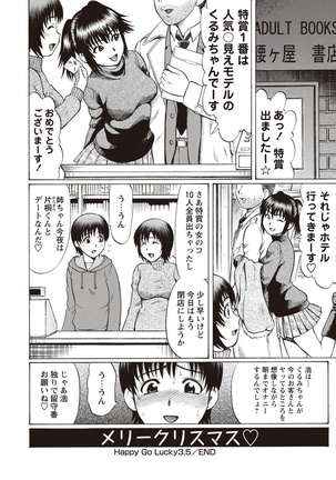Doutei Holic! Page #118