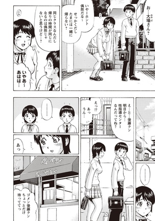 Doutei Holic! Page #168