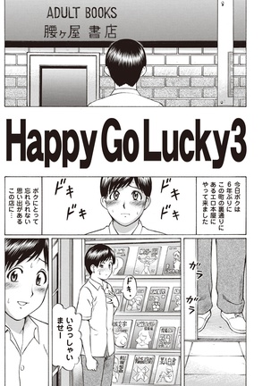 Doutei Holic! Page #87