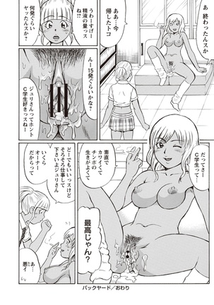 Doutei Holic! Page #54
