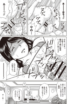 Doutei Holic! Page #17