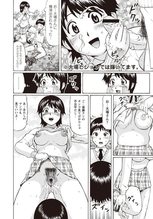 Doutei Holic! Page #176