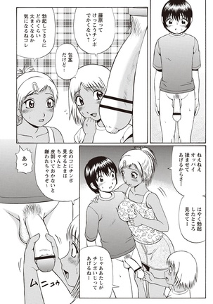 Doutei Holic! Page #139