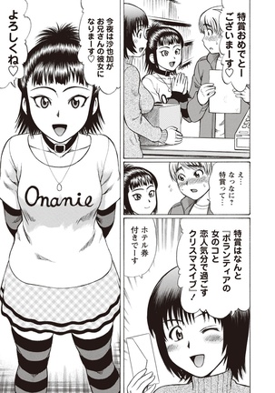 Doutei Holic! Page #105