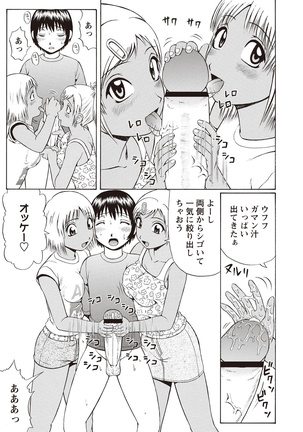 Doutei Holic! Page #141