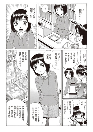Doutei Holic! Page #56