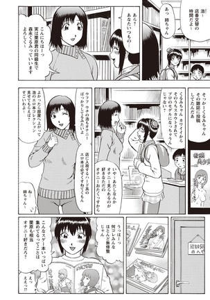 Doutei Holic! Page #74