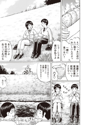 Doutei Holic! Page #169