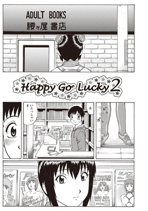Doutei Holic! Page #71