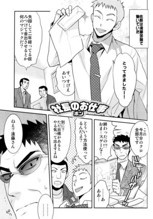 Jigoku no Sata mo Kaneshidai - Page 2
