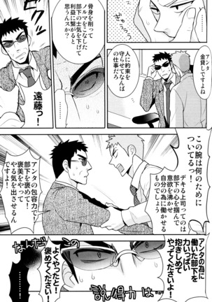 Jigoku no Sata mo Kaneshidai - Page 4