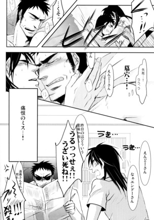 Jigoku no Sata mo Kaneshidai - Page 14