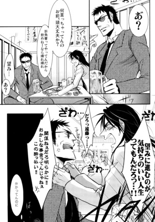 Jigoku no Sata mo Kaneshidai - Page 9