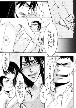Jigoku no Sata mo Kaneshidai - Page 11
