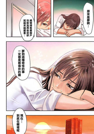 Pai☆Panic ~Ikasare Tsuzukeru Kanojo-tachi~ 1 Page #17
