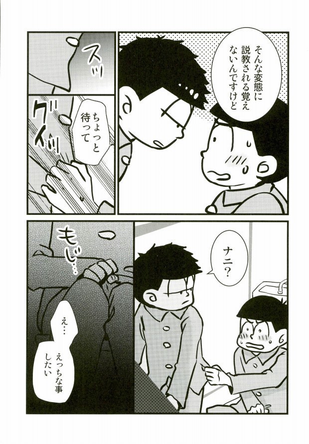 IchiKara in Toilet