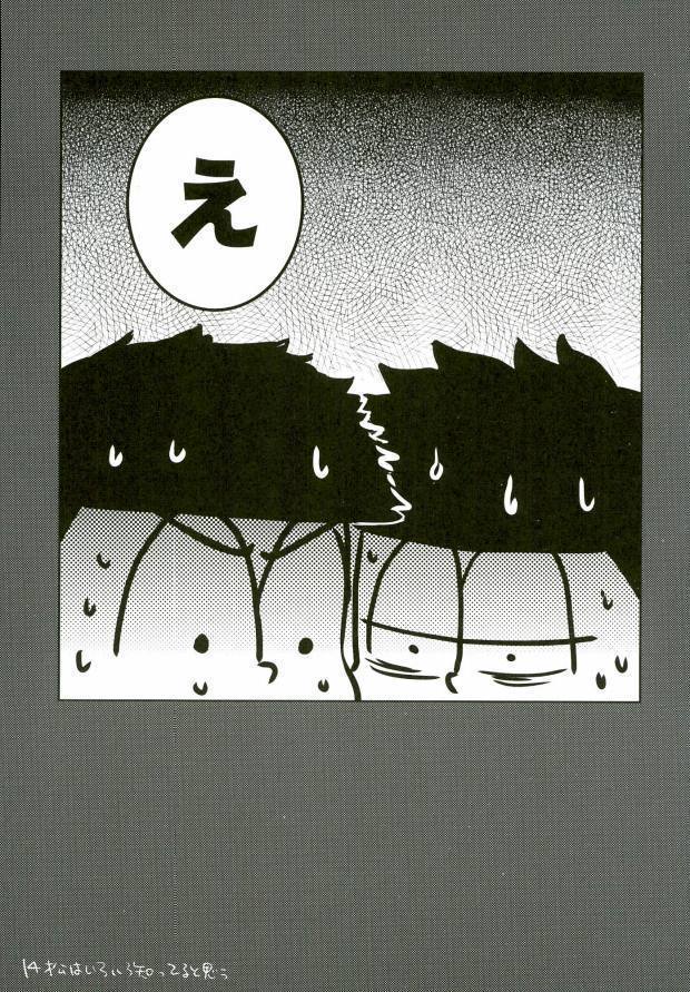 IchiKara in Toilet