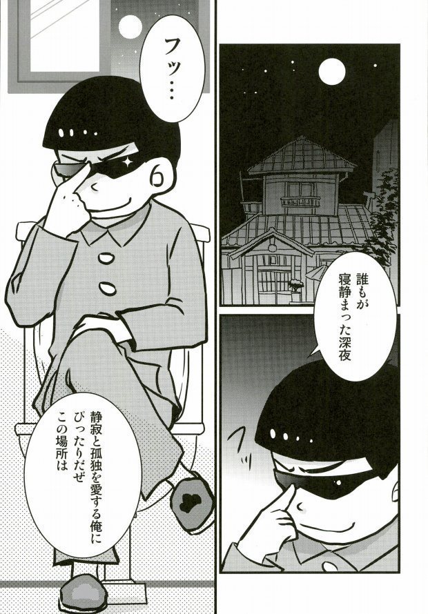 IchiKara in Toilet