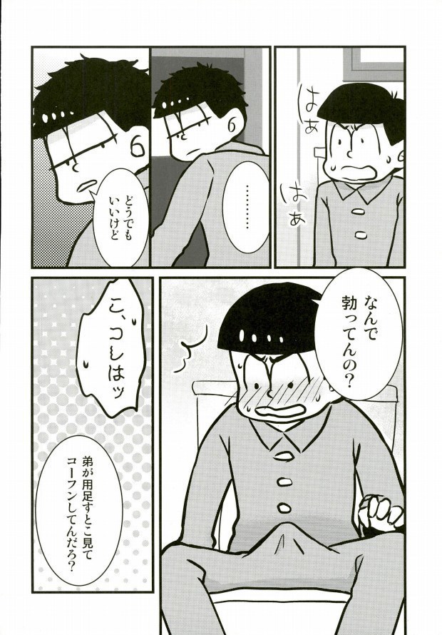 IchiKara in Toilet