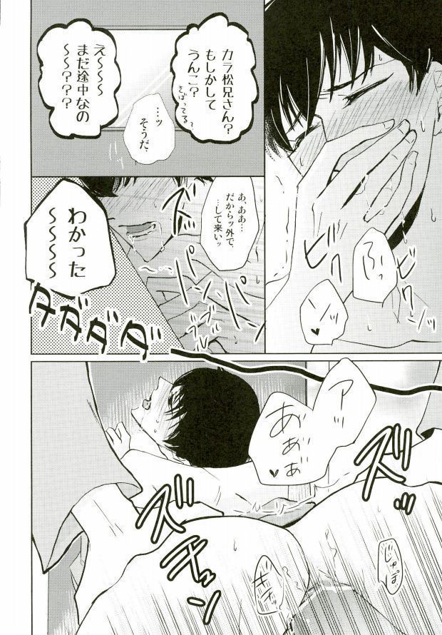 IchiKara in Toilet