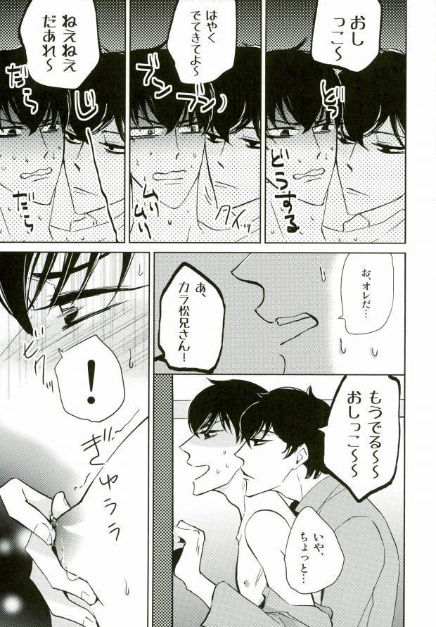 IchiKara in Toilet
