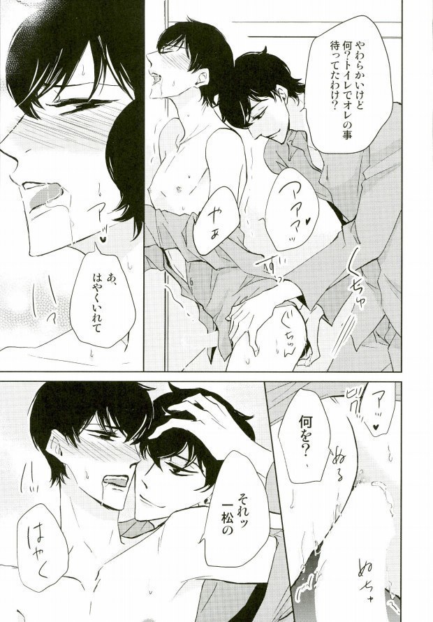 IchiKara in Toilet