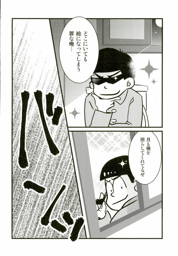 IchiKara in Toilet