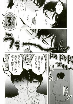 IchiKara in Toilet Page #17