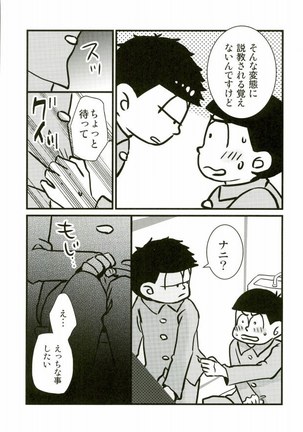 IchiKara in Toilet Page #8