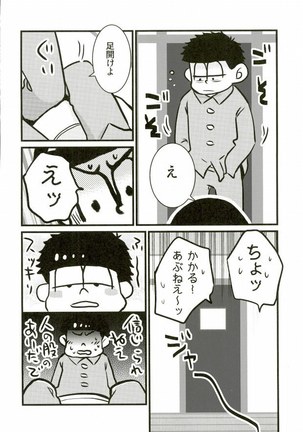IchiKara in Toilet Page #5