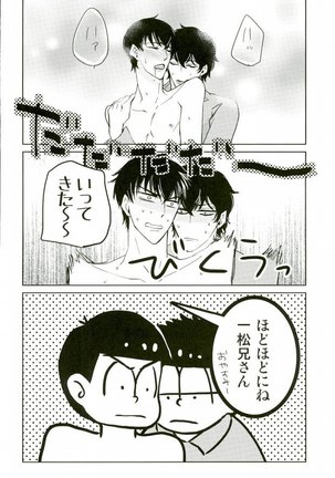 IchiKara in Toilet Page #23