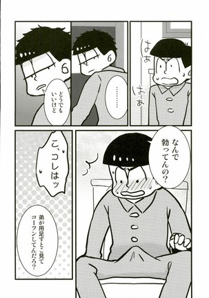 IchiKara in Toilet Page #7