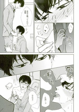 IchiKara in Toilet Page #10