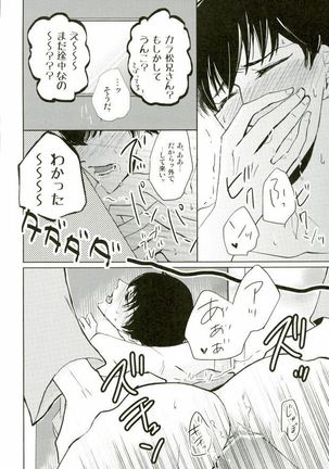 IchiKara in Toilet Page #21
