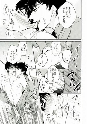 IchiKara in Toilet Page #16