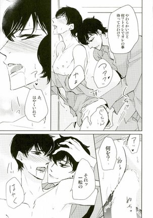 IchiKara in Toilet Page #14