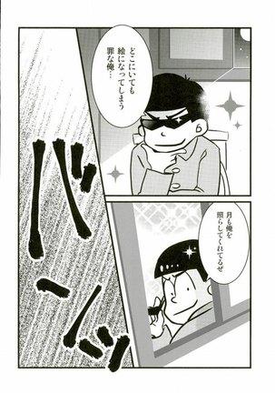 IchiKara in Toilet Page #3