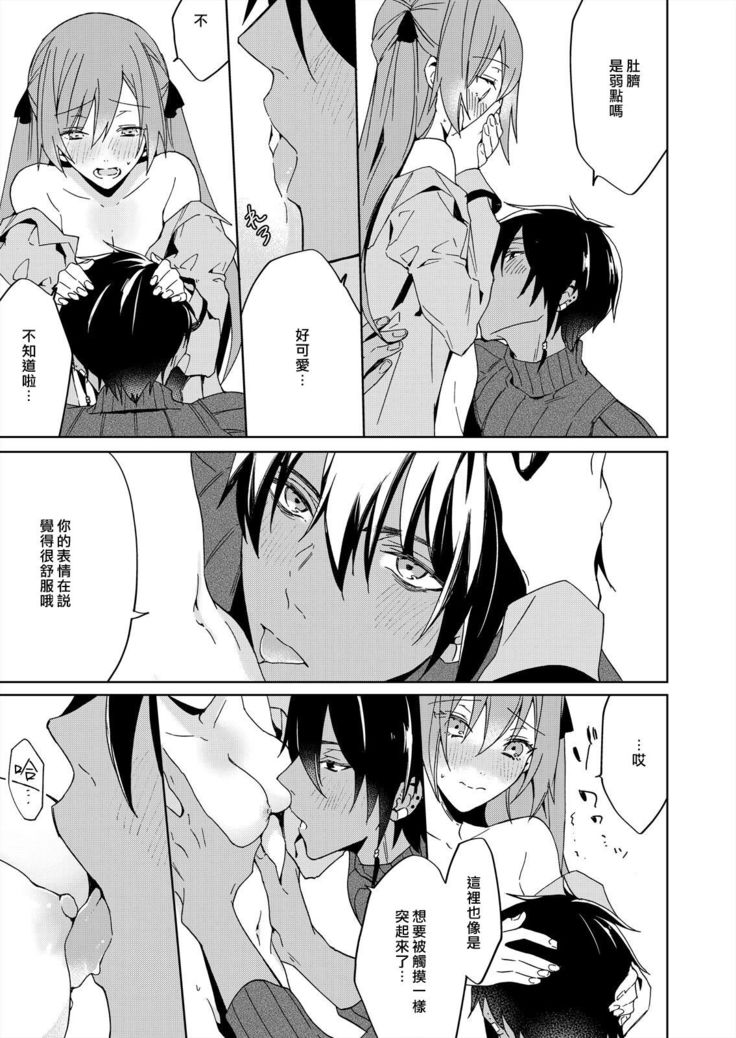 Akuyaku Reijou wa Ichizu ni Dekiai sarete ~Noumitsu Sex no Aite wa Juuboku~ | 被疯狂溺爱的反派大小姐~浓密性爱对象是仆从~ 1-5