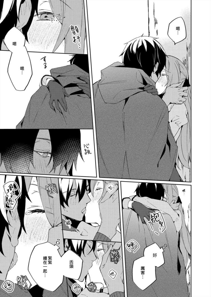 Akuyaku Reijou wa Ichizu ni Dekiai sarete ~Noumitsu Sex no Aite wa Juuboku~ | 被疯狂溺爱的反派大小姐~浓密性爱对象是仆从~ 1-5