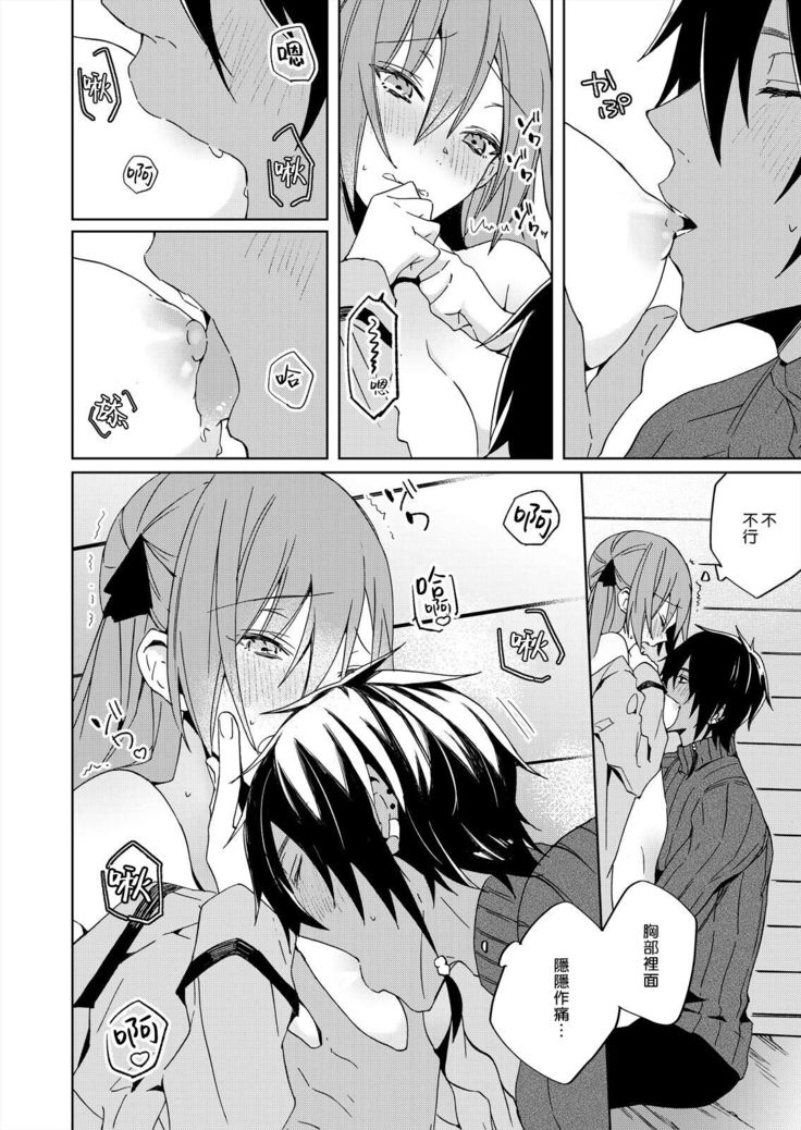 Akuyaku Reijou wa Ichizu ni Dekiai sarete ~Noumitsu Sex no Aite wa Juuboku~ | 被疯狂溺爱的反派大小姐~浓密性爱对象是仆从~ 1-5
