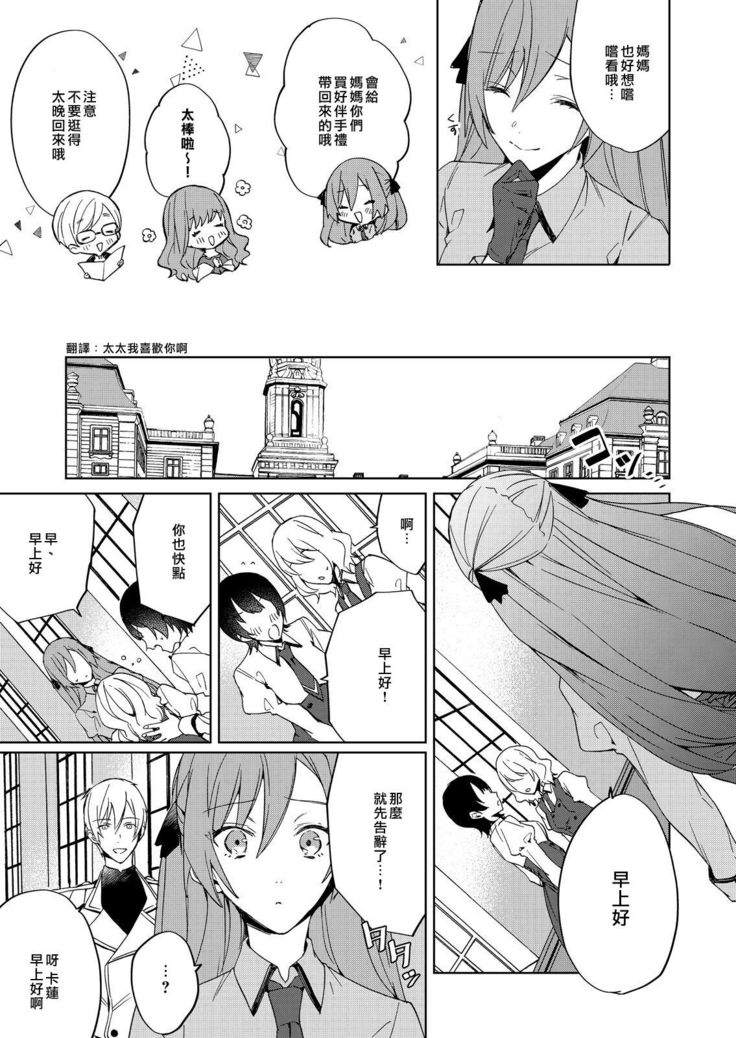 Akuyaku Reijou wa Ichizu ni Dekiai sarete ~Noumitsu Sex no Aite wa Juuboku~ | 被疯狂溺爱的反派大小姐~浓密性爱对象是仆从~ 1-5