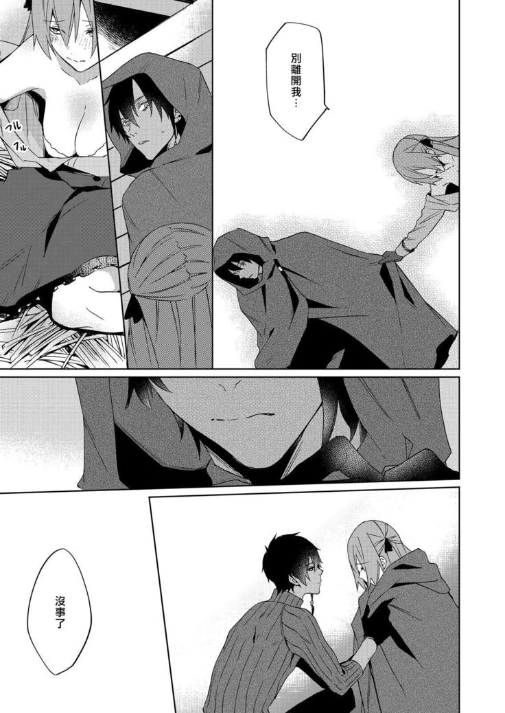 Akuyaku Reijou wa Ichizu ni Dekiai sarete ~Noumitsu Sex no Aite wa Juuboku~ | 被疯狂溺爱的反派大小姐~浓密性爱对象是仆从~ 1-5