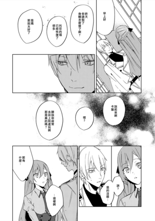 Akuyaku Reijou wa Ichizu ni Dekiai sarete ~Noumitsu Sex no Aite wa Juuboku~ | 被疯狂溺爱的反派大小姐~浓密性爱对象是仆从~ 1-5 Page #67