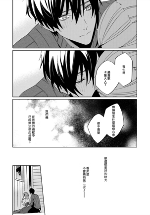 Akuyaku Reijou wa Ichizu ni Dekiai sarete ~Noumitsu Sex no Aite wa Juuboku~ | 被疯狂溺爱的反派大小姐~浓密性爱对象是仆从~ 1-5 Page #101