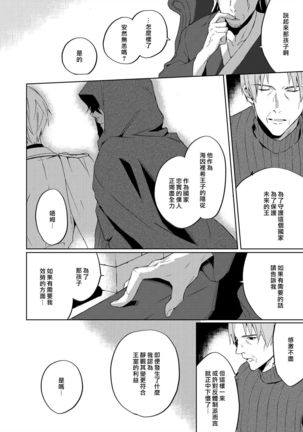 Akuyaku Reijou wa Ichizu ni Dekiai sarete ~Noumitsu Sex no Aite wa Juuboku~ | 被疯狂溺爱的反派大小姐~浓密性爱对象是仆从~ 1-5 Page #19