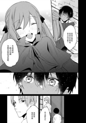 Akuyaku Reijou wa Ichizu ni Dekiai sarete ~Noumitsu Sex no Aite wa Juuboku~ | 被疯狂溺爱的反派大小姐~浓密性爱对象是仆从~ 1-5 Page #118